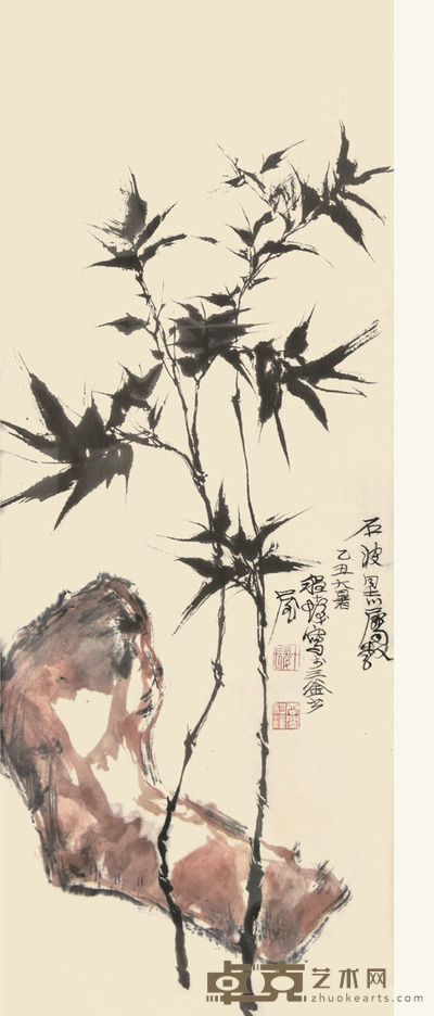 程十发 竹石图 93×36cm 约3.0平尺