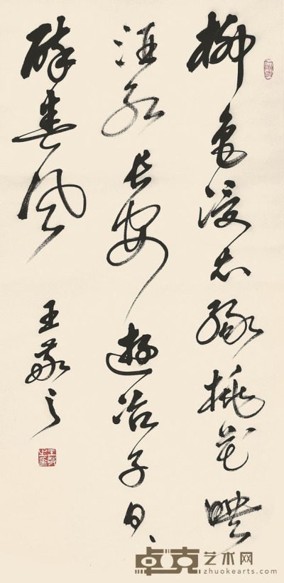 王敬之 书法 97×48cm 约4.2平尺