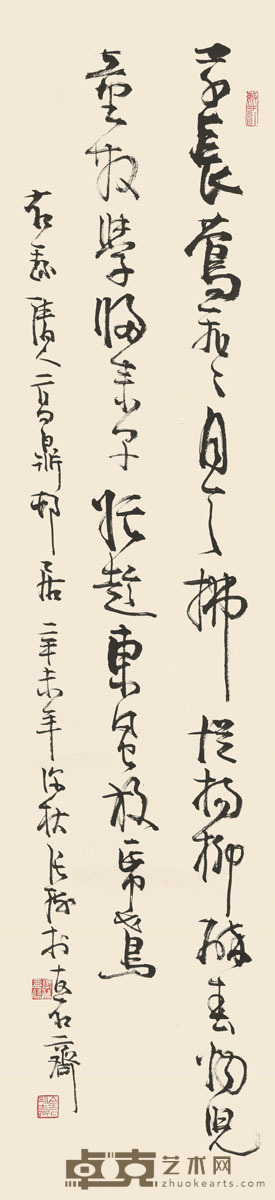 张海 书法 132×31cm 约3.7平尺