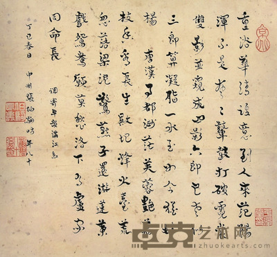 张伯驹 书法 30×31cm 约0.8平尺