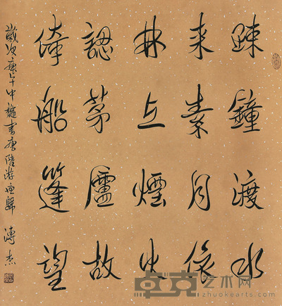 溥杰 书法 67×60cm 约3.6平尺