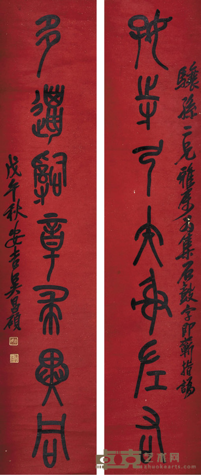 吴昌硕 书法对联 134×27cm×2 约3.3平尺(每幅)