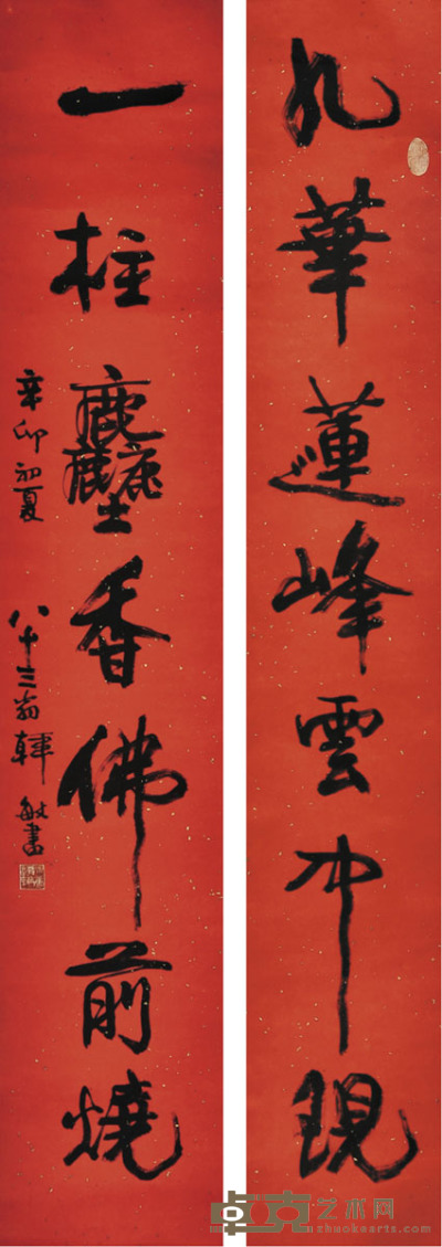 韩敏 书法对联 133×24cm×2 约2.9平尺(每幅)