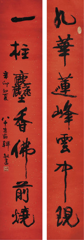 韩敏 书法对联