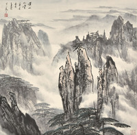 徐子鹤 黄山松雲