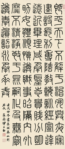 伊立勋 书法