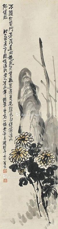 吴昌硕 菊石图