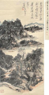 黄宾虹 山水