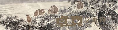 方楚雄 观沧海 68×268cm