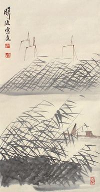 林曦明 山水