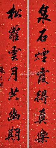 张之洞 书法