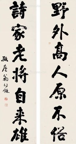 翁同和 书法对联