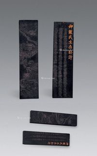 老墨块两方 （中号）