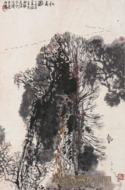 李文信 秋高图 43×66cm