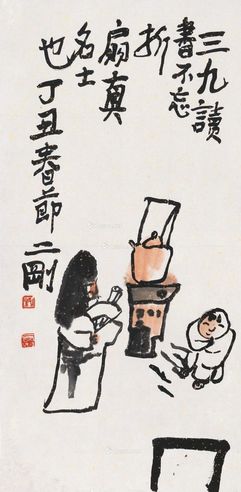 刘二刚 煮茶图