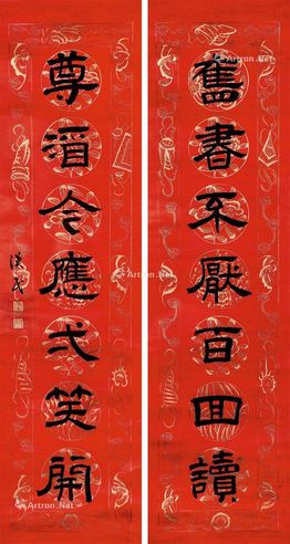 胡汉民 行书七言联