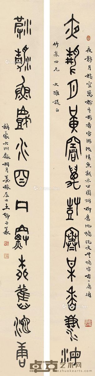 王师子 篆书十二言联 150×18.8cm×2