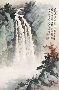 黄君璧 苍崖飞瀑