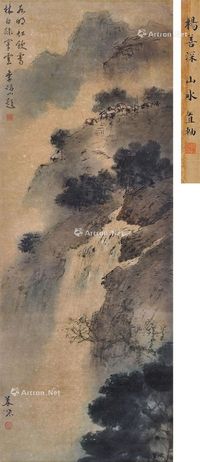 杨善深 李研山 画题 行过山瀑好还家