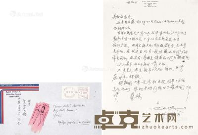 赵无极 致美术家协会信札 25×17.5cm；11×22cm