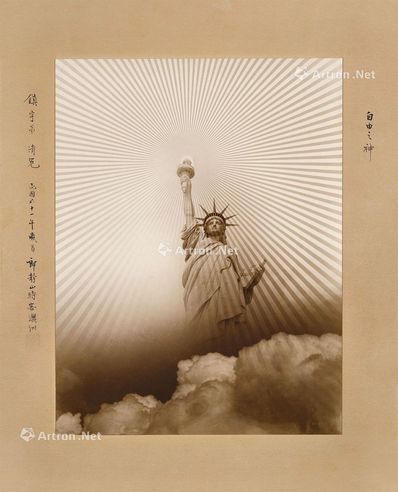 郎静山 自由之神