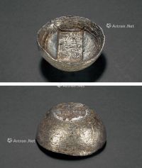清代陕西“陕西 干盛银炉”四两槽锭一枚