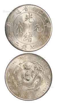 1904年甲辰江南省造光绪元宝库平七钱二分银币一枚