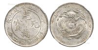 1904年甲辰江南省造光绪元宝库平七钱二分银币一枚