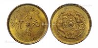 1903-1906年浙江省造光绪元宝当十黄铜币一枚