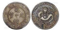 1901年四川省造光绪元宝库平七钱二分银币一枚