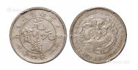 1908年云南省造光绪元宝库平一钱四分四厘银币一枚