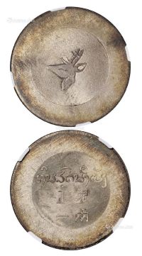 1943年云南省“小鹿头”正银一两银币一枚