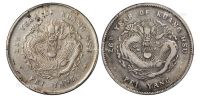 光绪二十五年、二十六年北洋造光绪元宝库平七钱二分银币各一枚