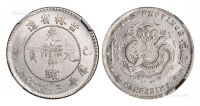 1899年己亥吉林省造光绪元宝库平三钱六分银币一枚