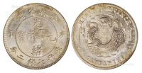 1900年庚子吉林省造光绪元宝中心花篮库平七钱二分银币一枚