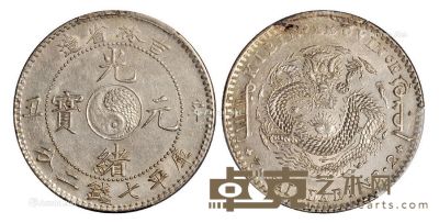 1901年辛丑吉林省造光绪元宝库平七钱二分银币一枚 --