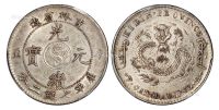1901年辛丑吉林省造光绪元宝库平七钱二分银币一枚