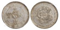 1903年癸卯吉林省造光绪元宝库平七钱二分银币一枚