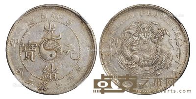 1903年癸卯吉林省造光绪元宝库平七钱二分银币一枚 --
