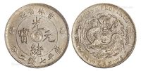 1905年乙巳吉林省造光绪元宝库平七钱二分银币一枚
