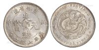 1906年丙午吉林省造光绪元宝库平七钱二分银币一枚