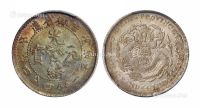 1906年丙午吉林省造光绪元宝库平一钱四分四厘银币一枚
