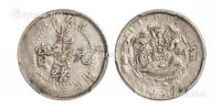 1906年丙午吉林省造光绪元宝库平三分六厘银币一枚