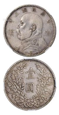 1930-1931年袁世凯像“甘肃”加字壹圆银币一枚