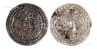 乾隆五十八年（1793年）、五十九年（1794年）西藏乾隆宝藏银币各一枚