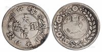 1907年新疆喀什大清银币湘平伍钱一枚