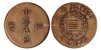 1912年新疆喀什造单旗十文铜币一枚