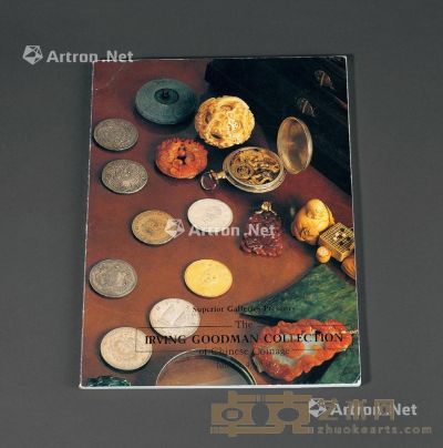 1991年美国苏佩里欧邮币公司（Superior Galleries）《古德曼（Irving Goodman）珍藏中国钱币拍卖目录》一册 --
