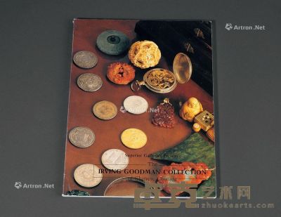 1991年美国苏佩里欧邮币公司（Superior Galleries）《古德曼（Irving Goodman）珍藏中国钱币拍卖目录》一册 --