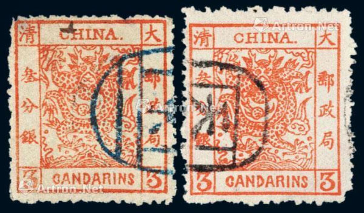 ○1883年大龙厚纸毛齿邮票3分银二枚 --